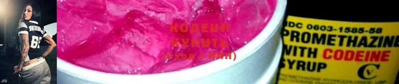 Кодеин Purple Drank  Артёмовский 