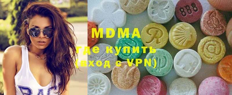 MDMA кристаллы  наркошоп  Артёмовский 